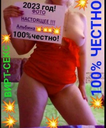 Погрузись со мной в мир страсти и наслаждения. Я предлагаю широкий спектр услуг и готова исполнить все твои фантазии. Мое искусство доставить удовольствие завораживает. Отзывы о моей работе говорят обо мне лучше, чем все слова. У меня есть фото, чтобы ты мог оценить мою красоту и аппетитные формы. Доверься мне и ты обретешь незабываемые моменты блаженства. Василиса