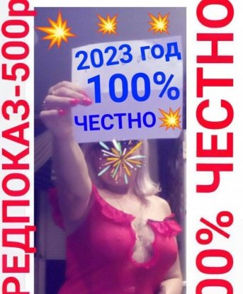 Погрузись со мной в мир страсти и наслаждения. Я предлагаю широкий спектр услуг и готова исполнить все твои фантазии. Мое искусство доставить удовольствие завораживает. Отзывы о моей работе говорят обо мне лучше, чем все слова. У меня есть фото, чтобы ты мог оценить мою красоту и аппетитные формы. Доверься мне и ты обретешь незабываемые моменты блаженства. Василиса